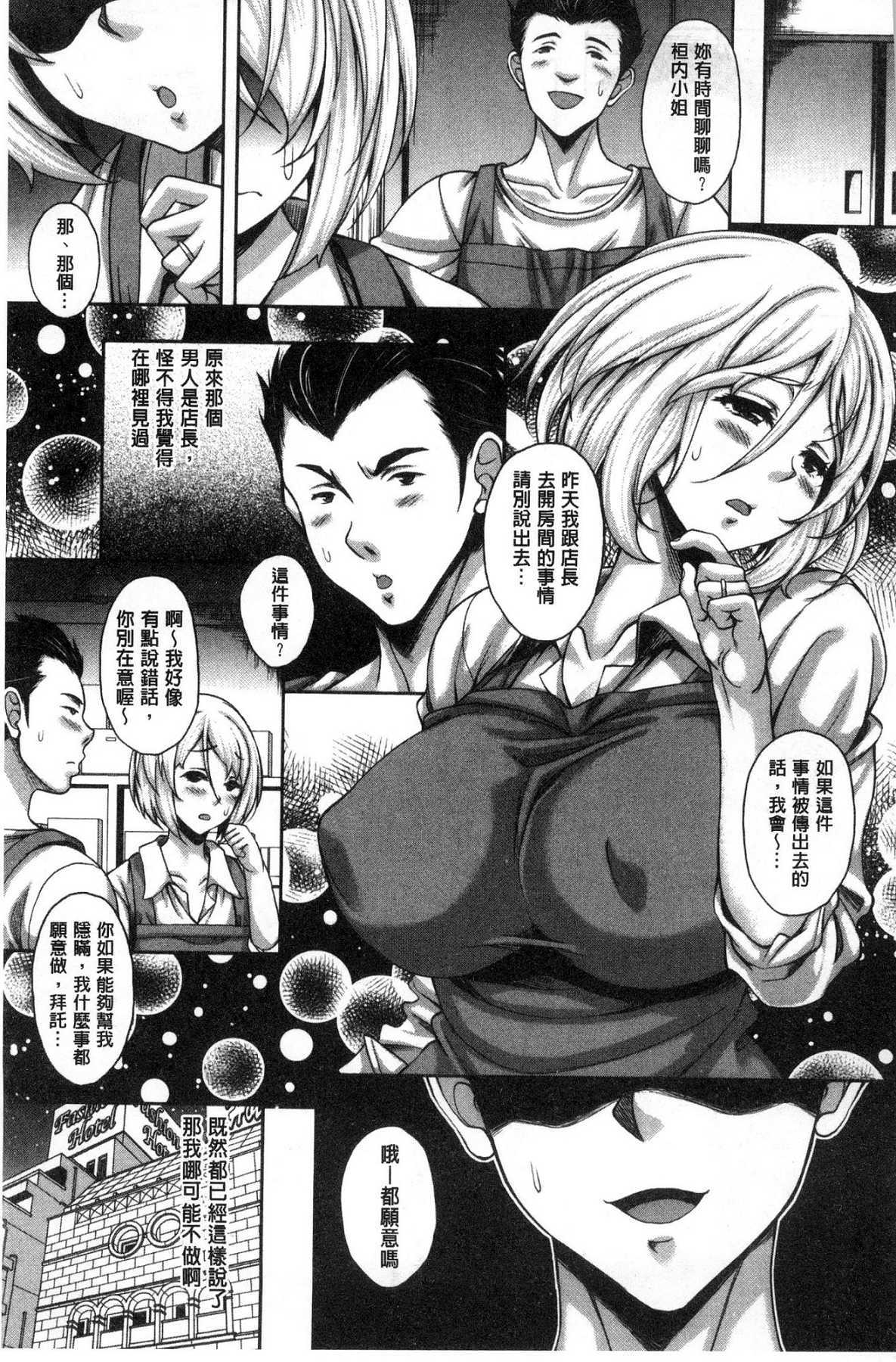 Hotel Hitozuma | 火熱的人妻 page 7 full