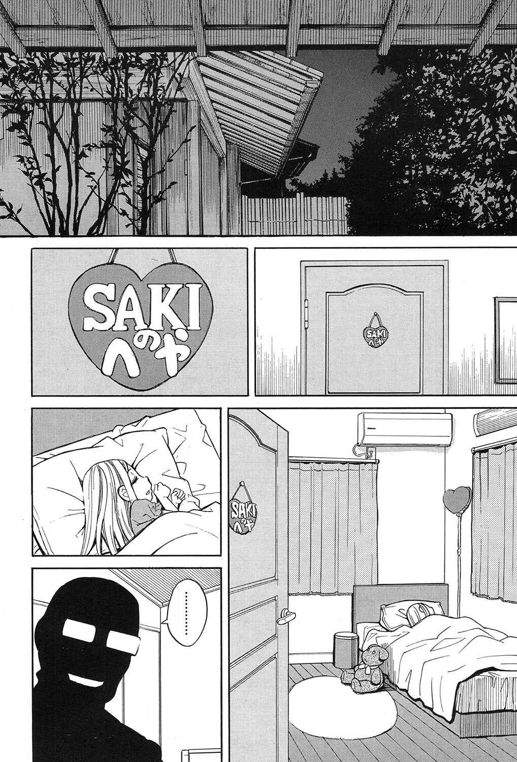 Nemuri Hime Ch. 1-4 page 4 full