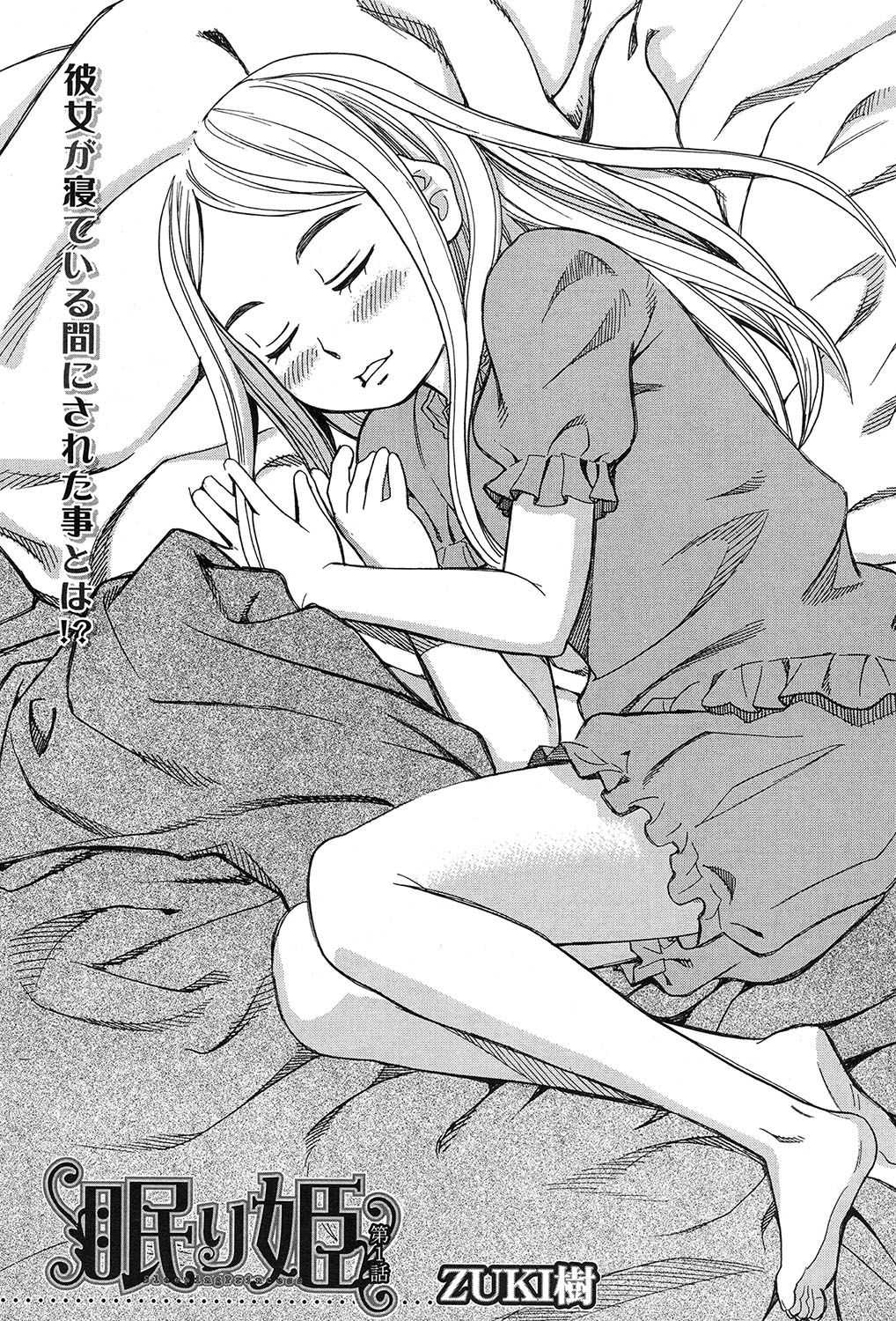 Nemuri Hime Ch. 1-4 page 5 full