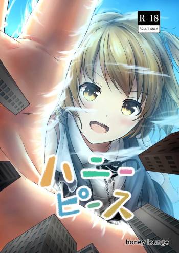 Honey Piece cover