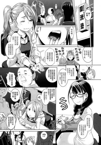 Rankou Jyuku cover