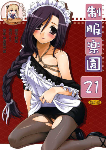Seifuku Rakuen 21 - Costume Paradise 21 cover