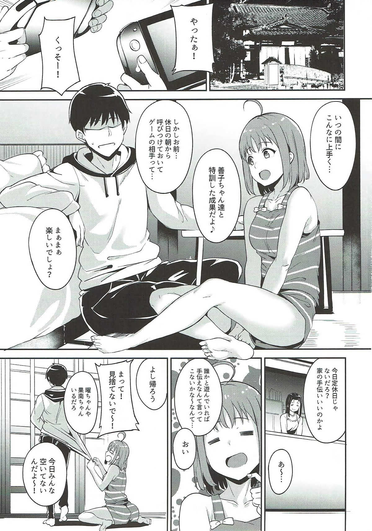Takami no Kyuujitsu page 2 full