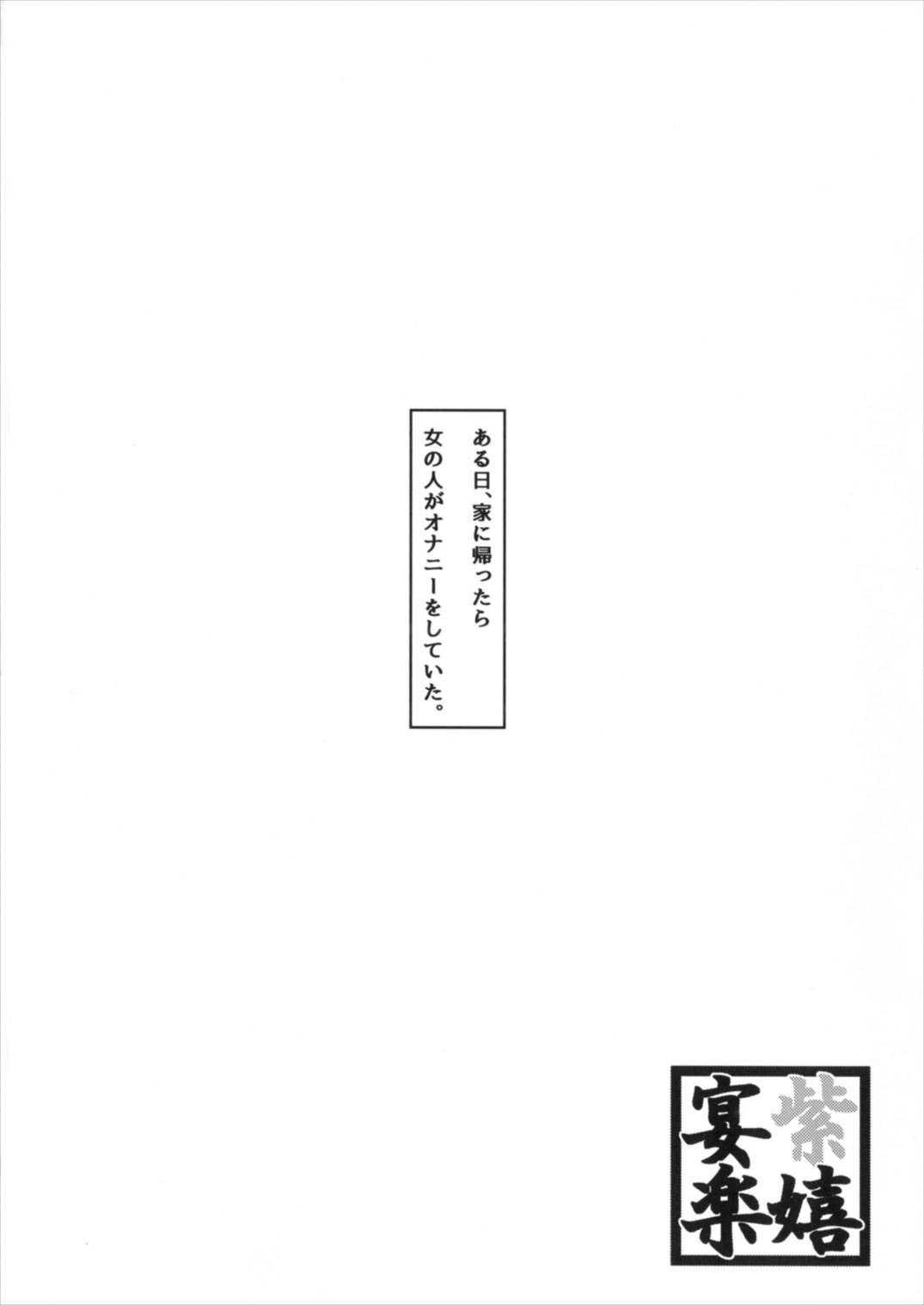 murasaki ureshi en raku page 4 full