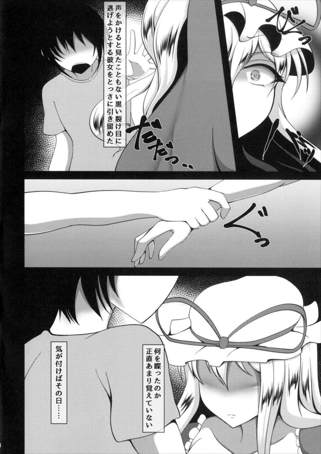 murasaki ureshi en raku page 6 full
