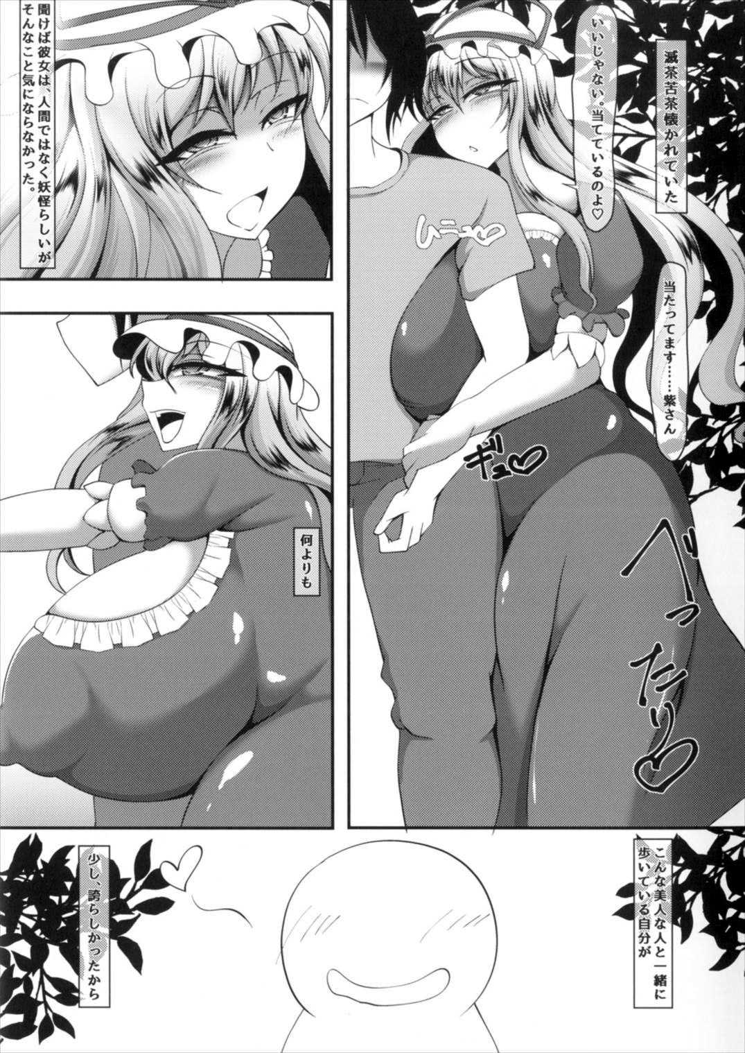 murasaki ureshi en raku page 9 full