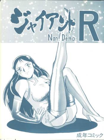 Giant Nan.Demo.R cover
