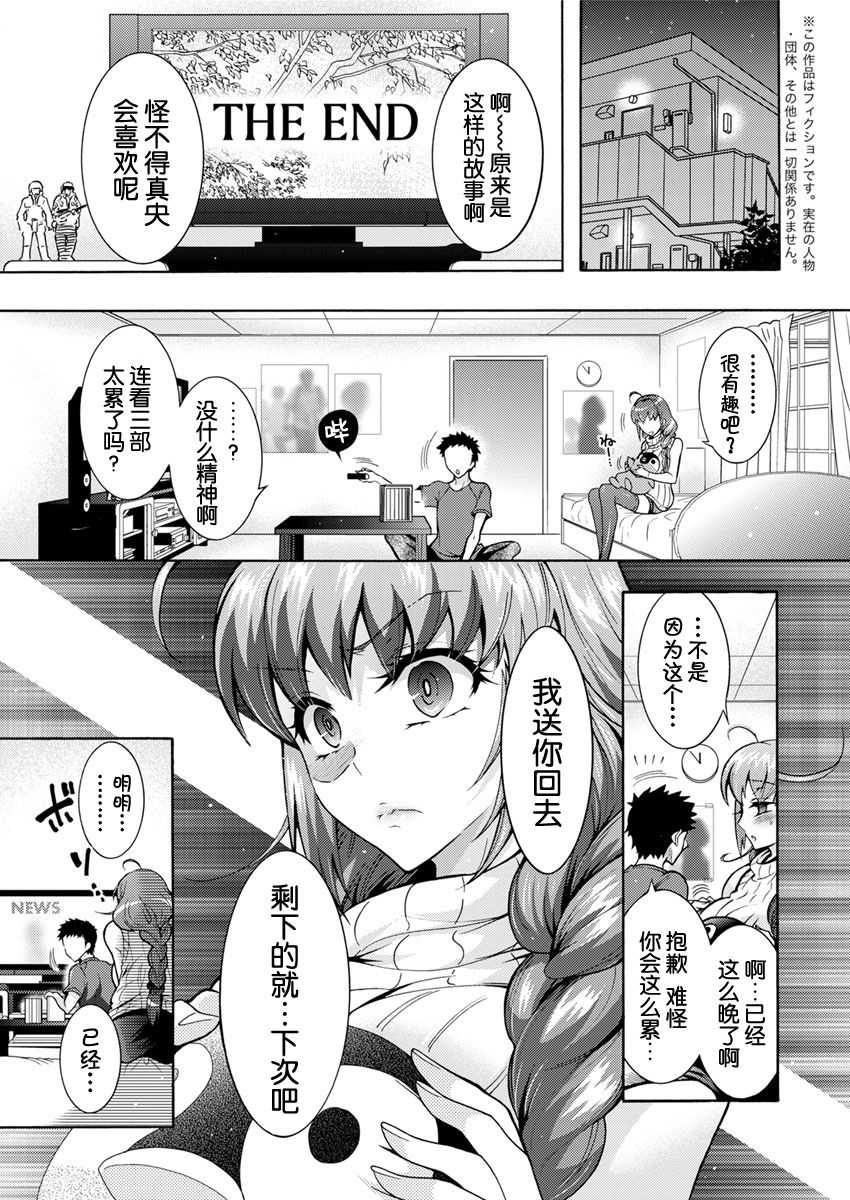 Chouchou Nikushokukei Joshi Ch. 1-4 page 8 full