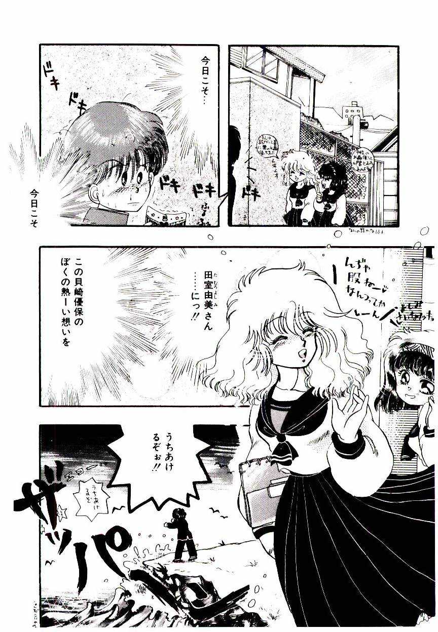 Half Trouble page 2 full