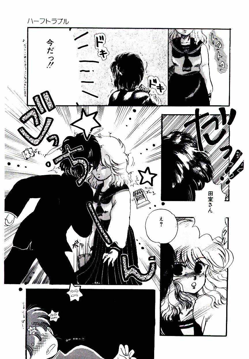 Half Trouble page 3 full
