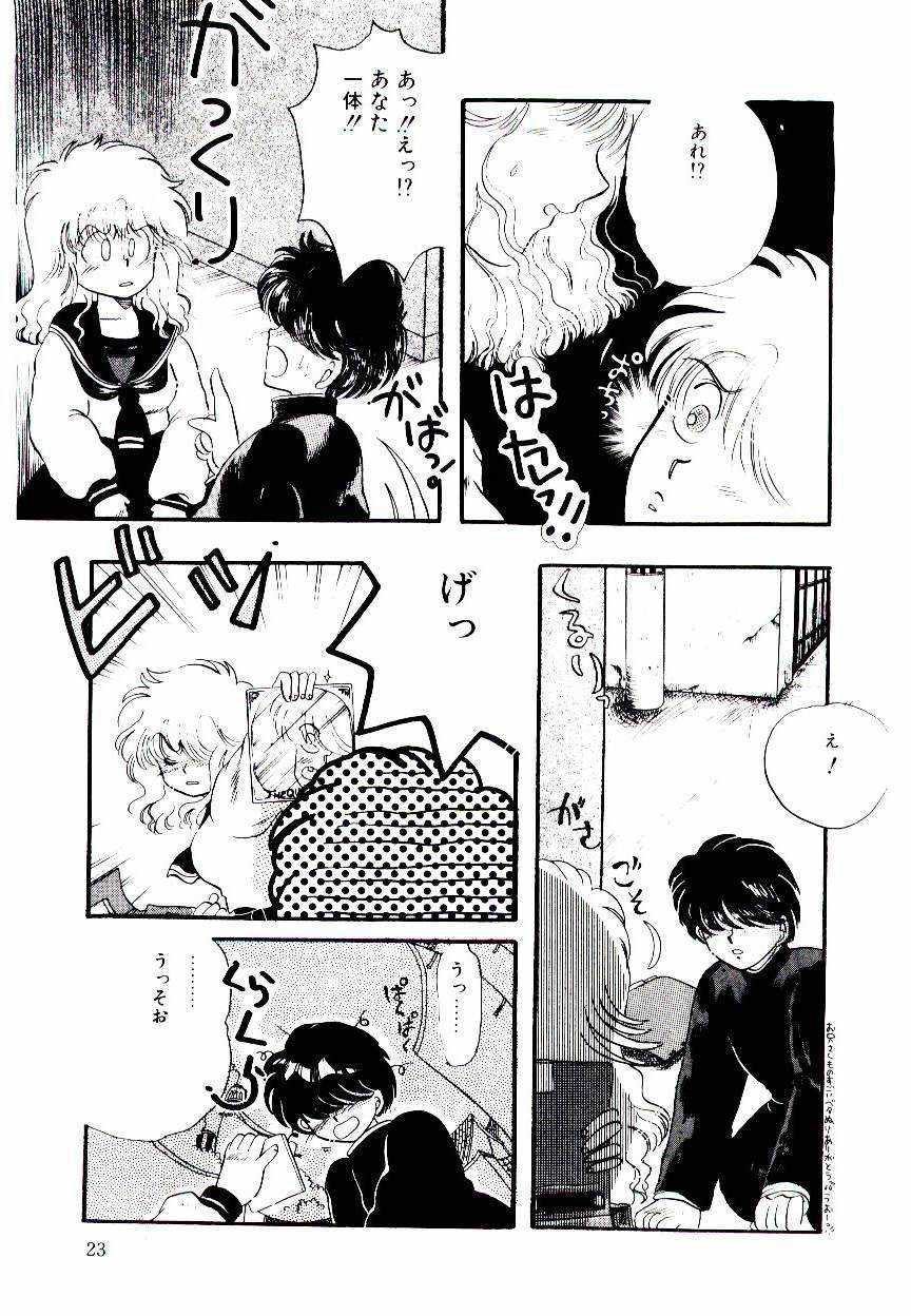 Half Trouble page 5 full