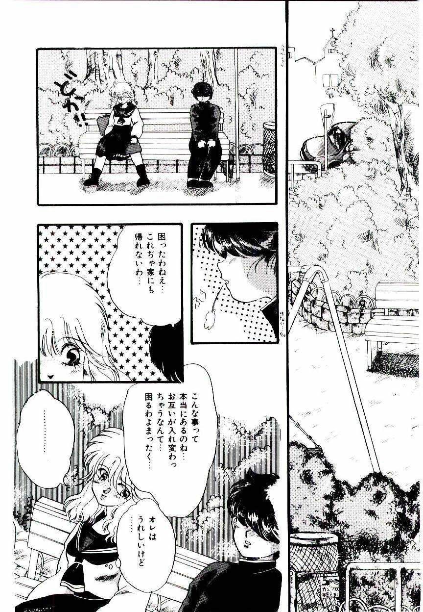 Half Trouble page 6 full