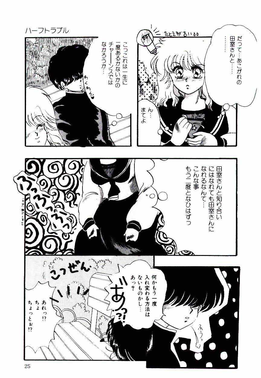 Half Trouble page 7 full
