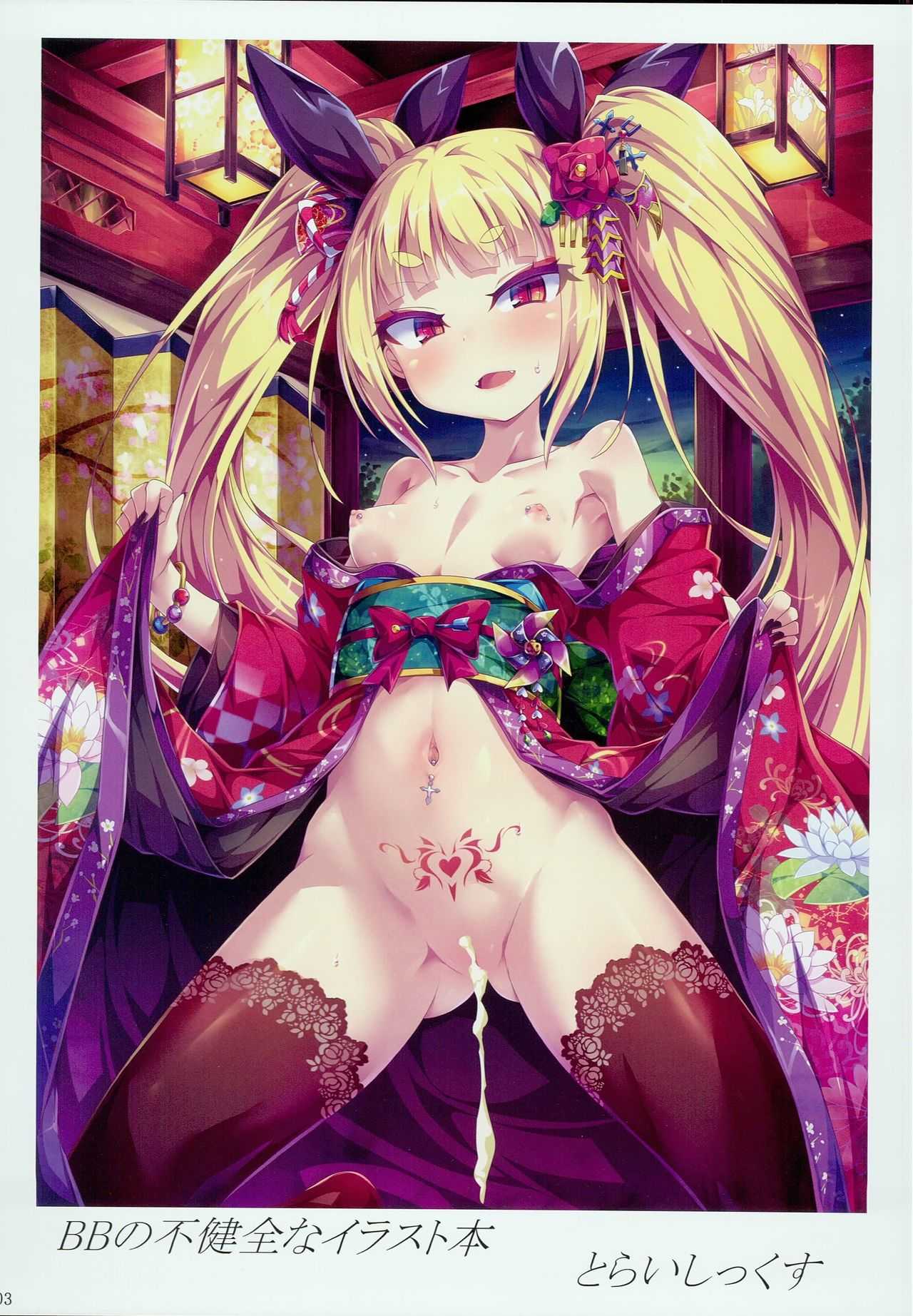 BB no Fukenzen na Illust-bon page 3 full