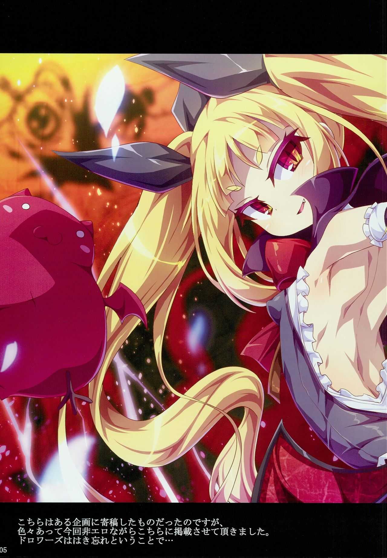 BB no Fukenzen na Illust-bon page 4 full