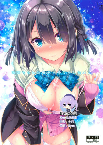Onee-chan wa Gitei to Nakayoku shitai. cover