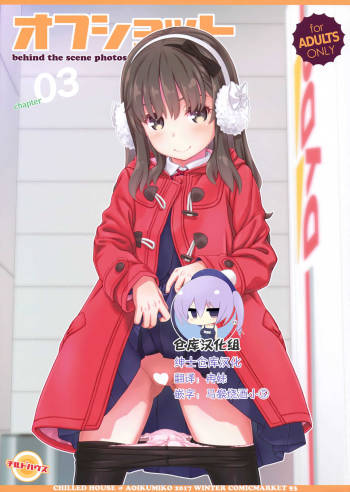 Off-shot 3 cover