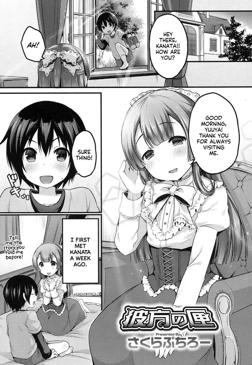 Kanata no Hako | Kanata's Box   =SW= page 1 full