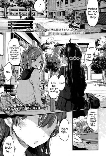 Hankouki Nuki no Susume | The Way to Treat Rebellion cover