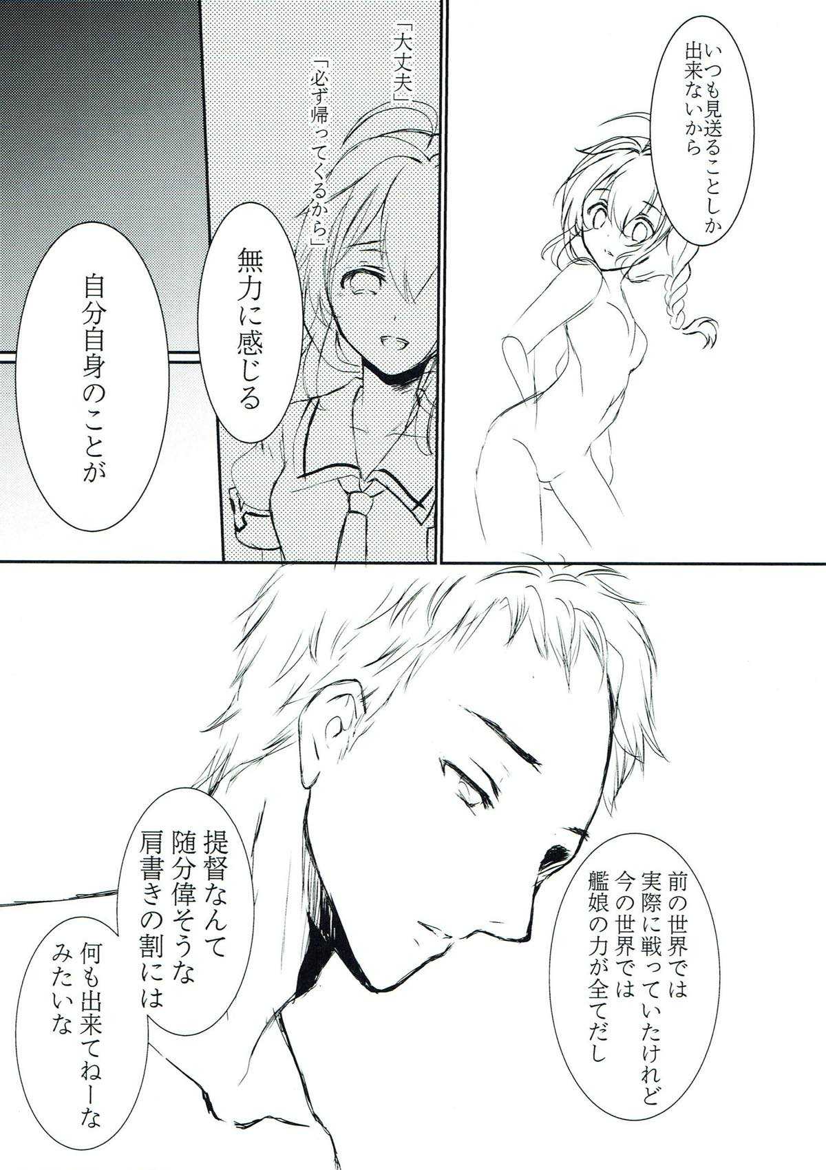 Boku to Kimi, Futari dake no Natsuyasumi. page 10 full
