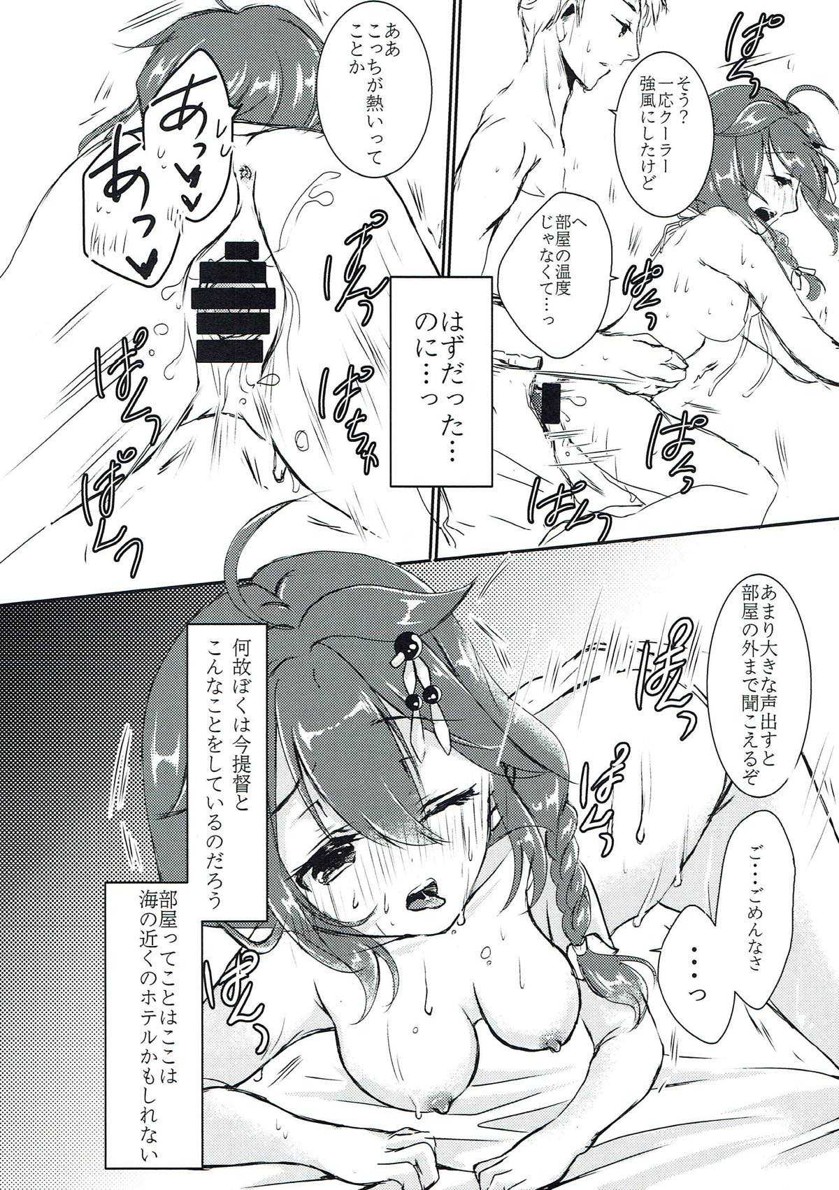 Boku to Kimi, Futari dake no Natsuyasumi. page 5 full