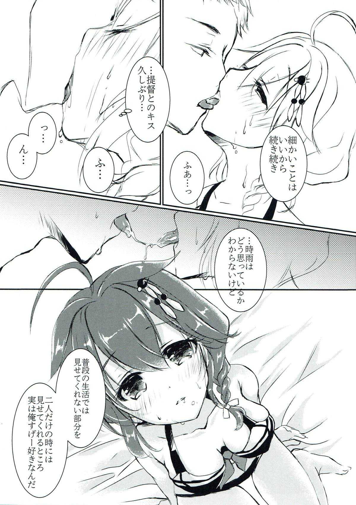 Boku to Kimi, Futari dake no Natsuyasumi. page 8 full