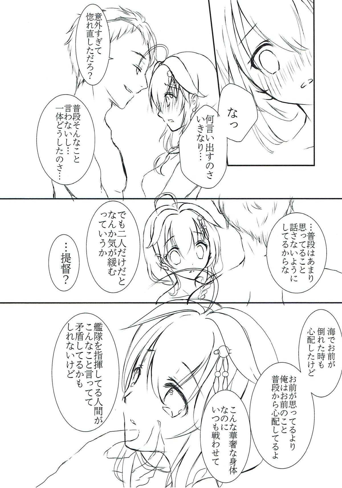 Boku to Kimi, Futari dake no Natsuyasumi. page 9 full