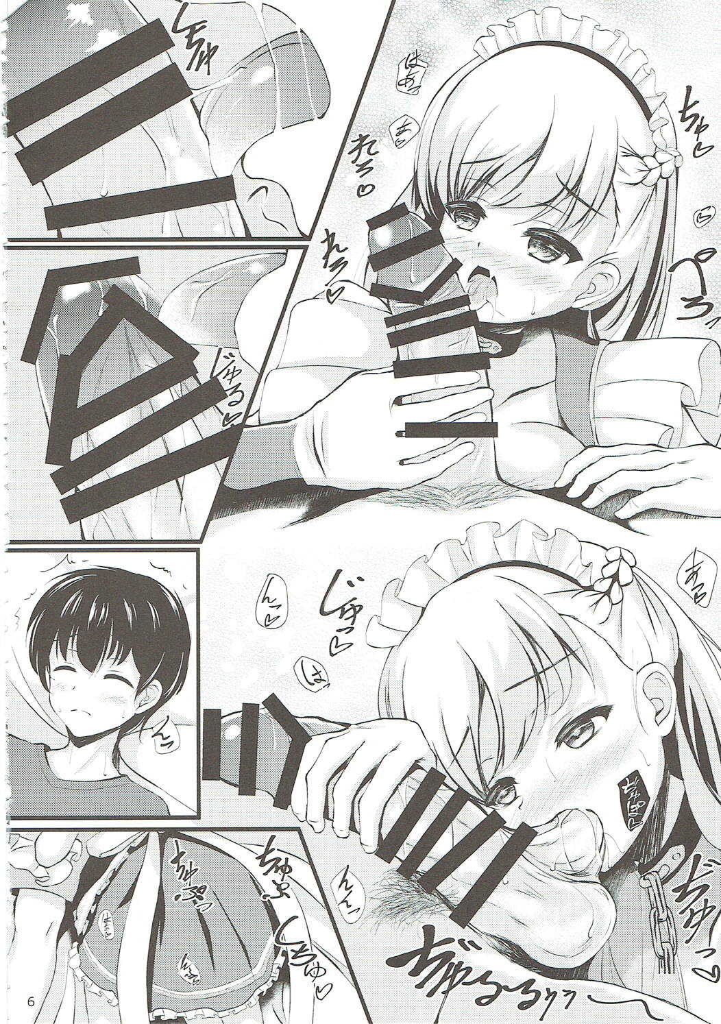 Meshimase Goshujin-sama page 5 full