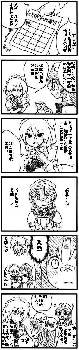 Point card | 積分卡大戰 page 1 full