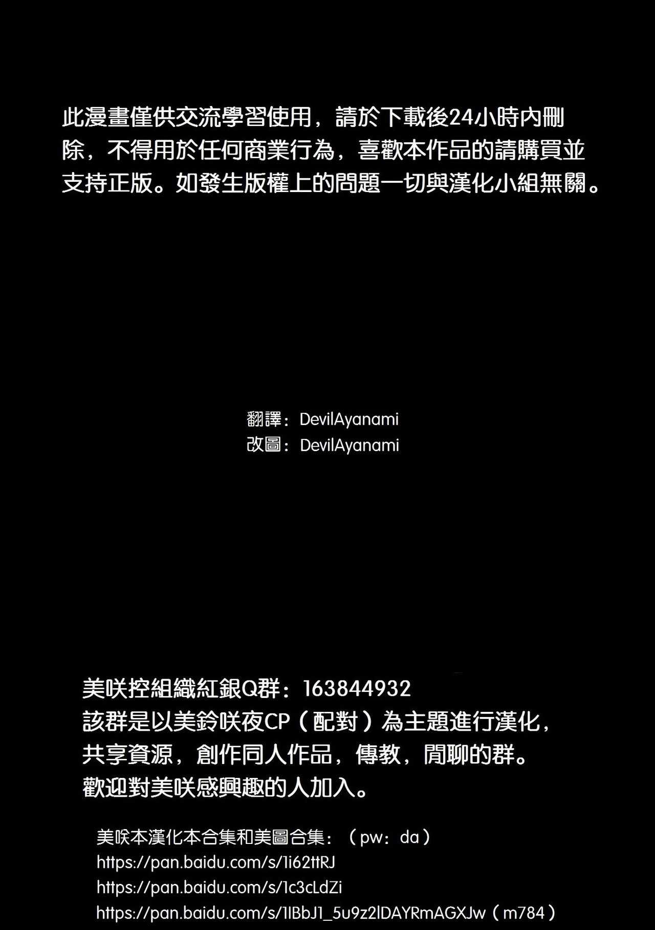 Point card | 積分卡大戰 page 9 full