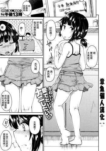 Uchi no Imouto ga Sukoshi Kawaii Ikutsuka no Riyuu cover