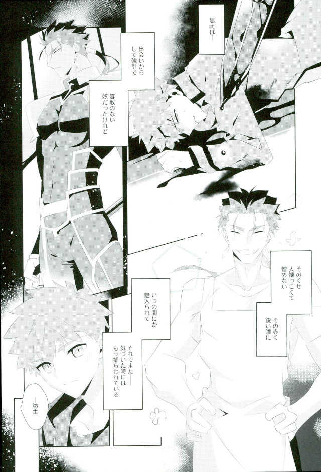 Ore no Shiranai Ore o Zenbu page 2 full