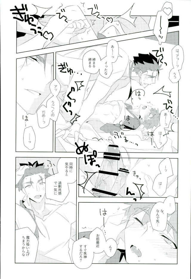 Ore no Shiranai Ore o Zenbu page 5 full