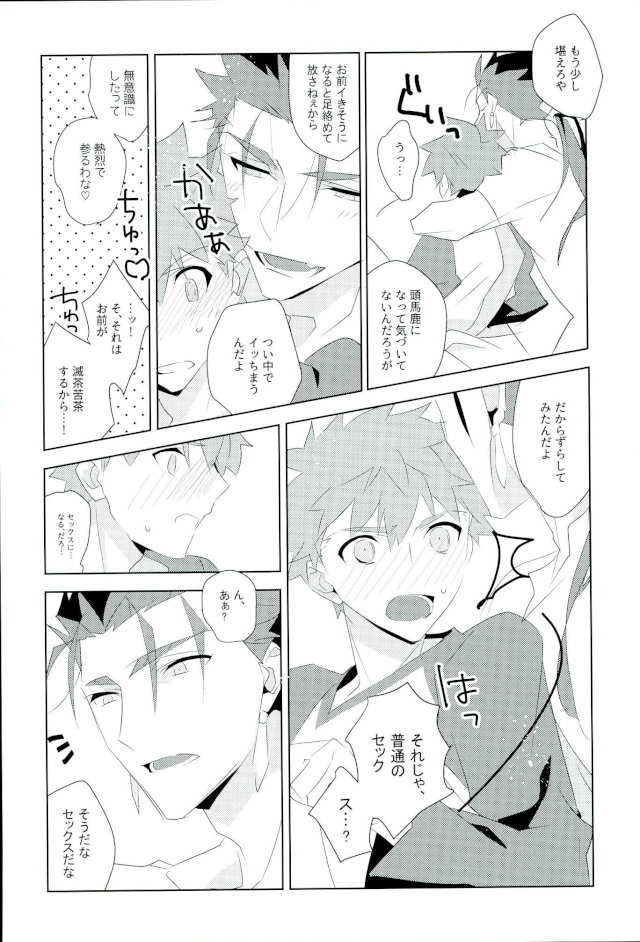 Ore no Shiranai Ore o Zenbu page 6 full