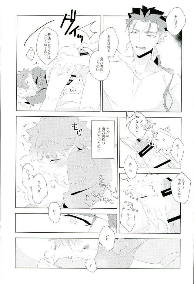 Ore no Shiranai Ore o Zenbu page 7 full