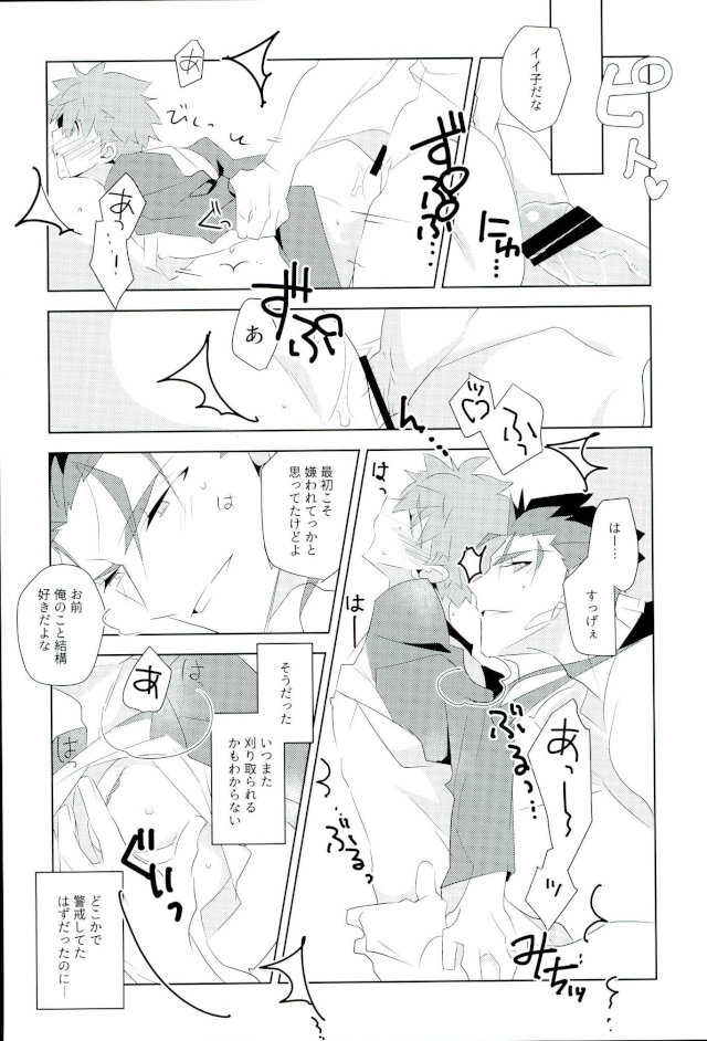 Ore no Shiranai Ore o Zenbu page 8 full