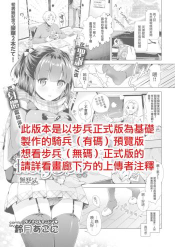 HolyBell cover