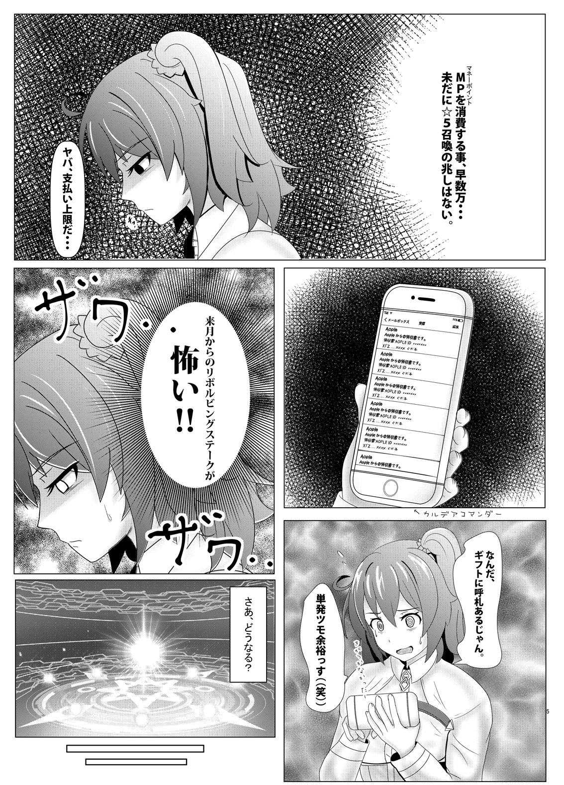Summon Rider Boudica page 4 full