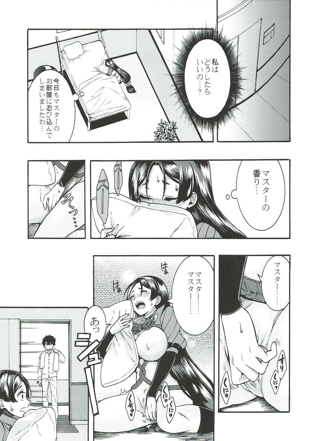 Raikou-san to, Hitotsu Yane no Shita page 4 full