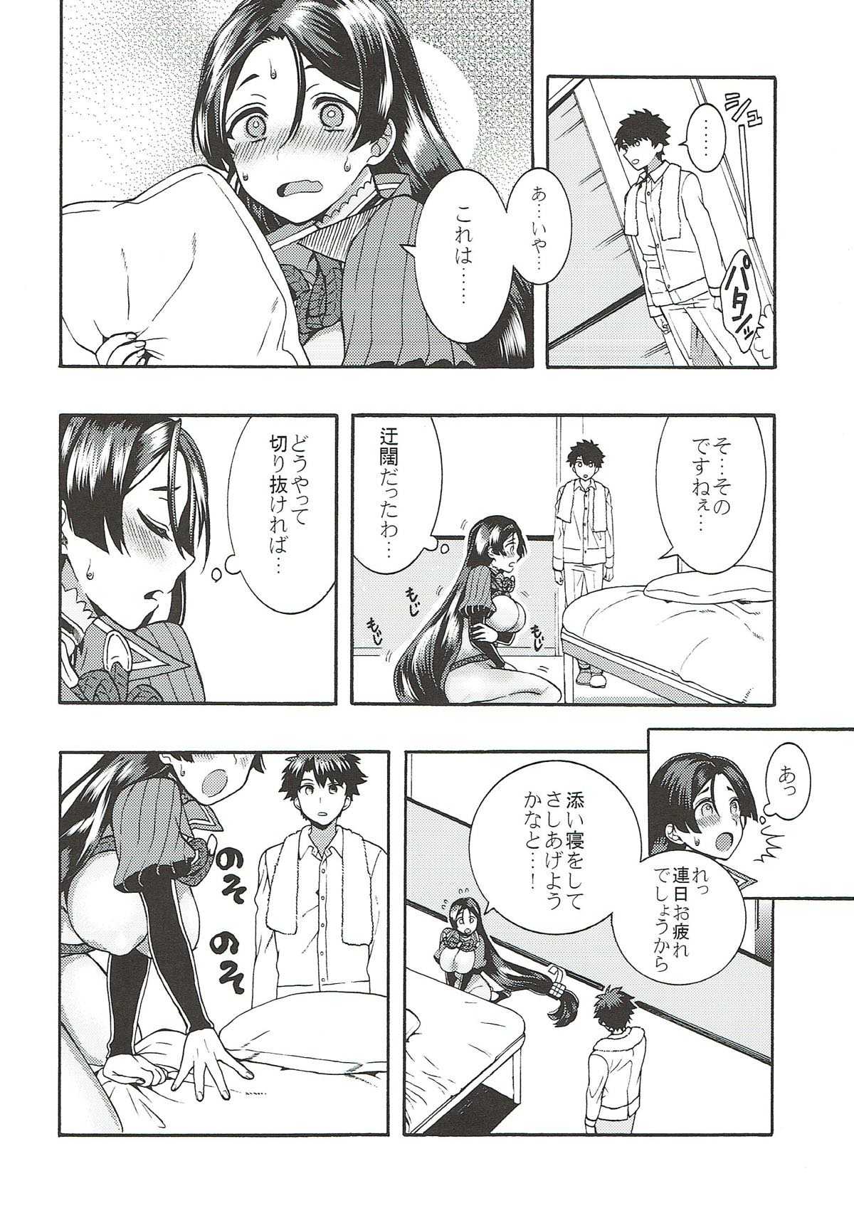 Raikou-san to, Hitotsu Yane no Shita page 5 full