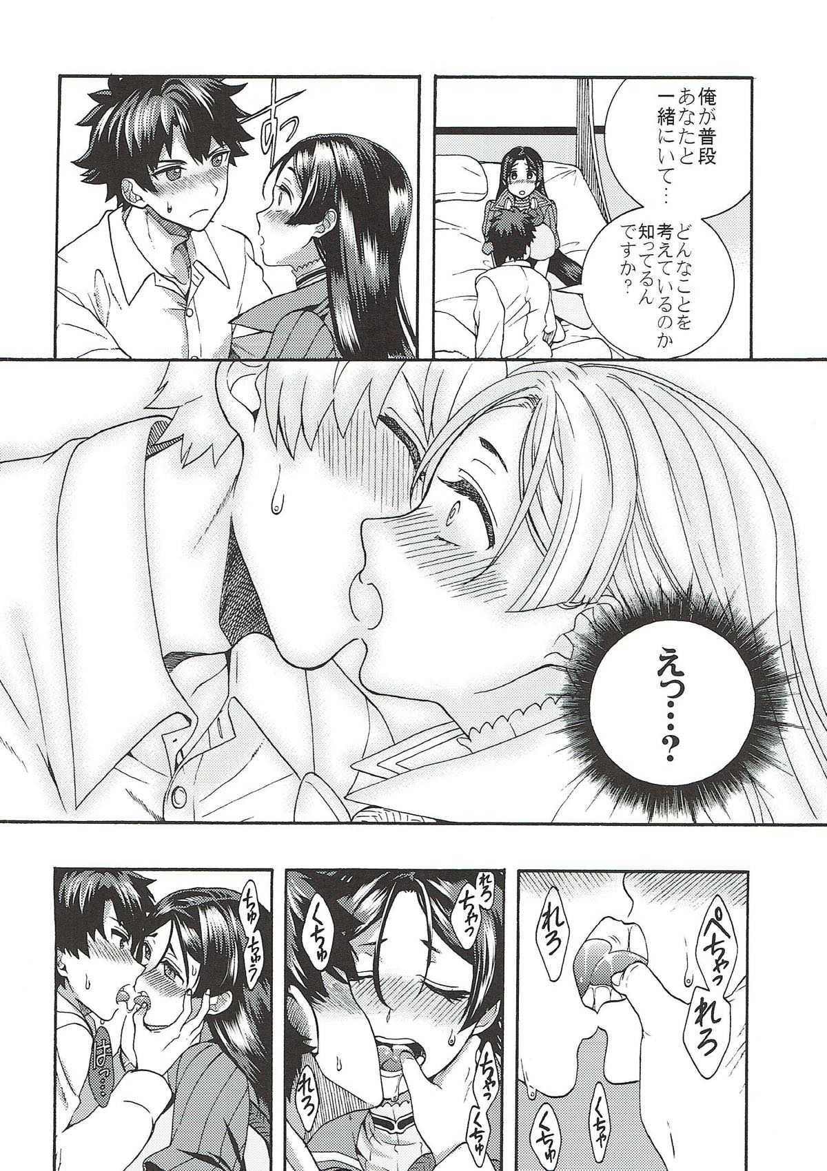 Raikou-san to, Hitotsu Yane no Shita page 7 full