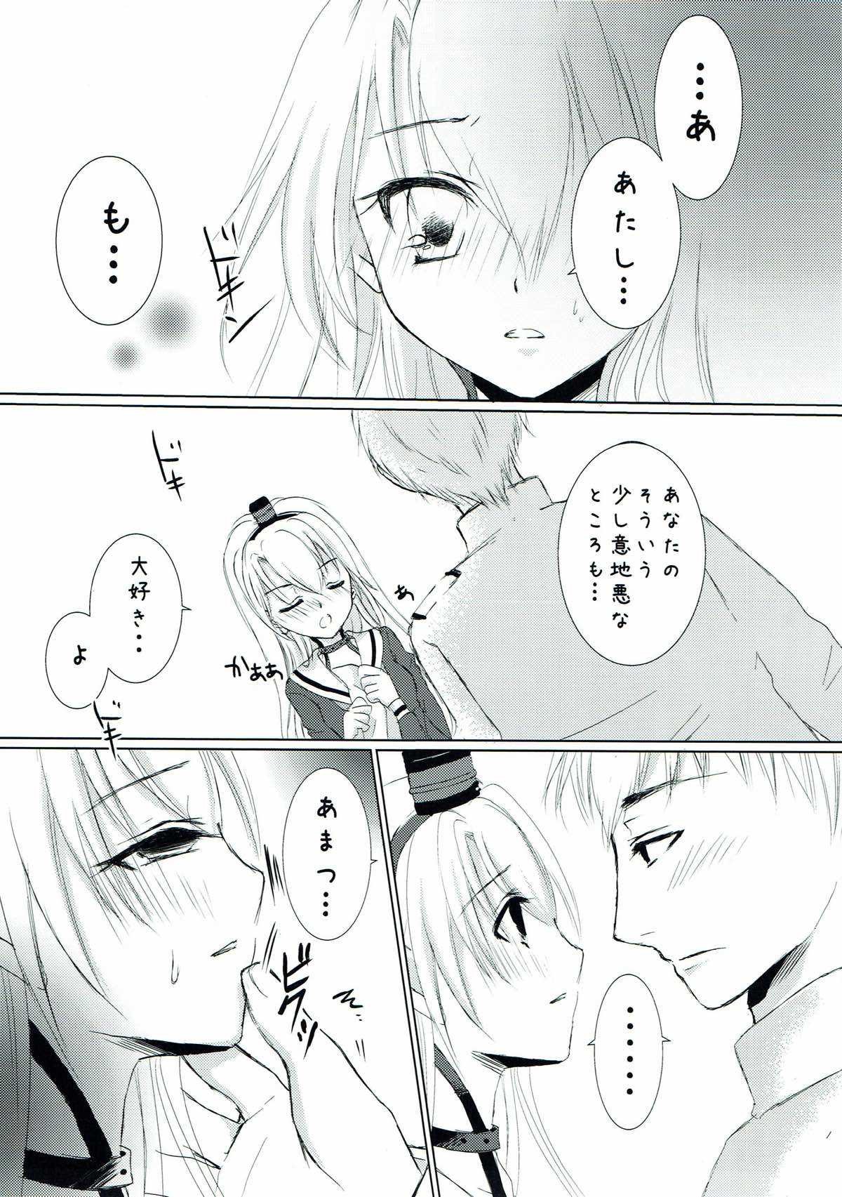 Anata to Watashi no Oomisoka. page 10 full