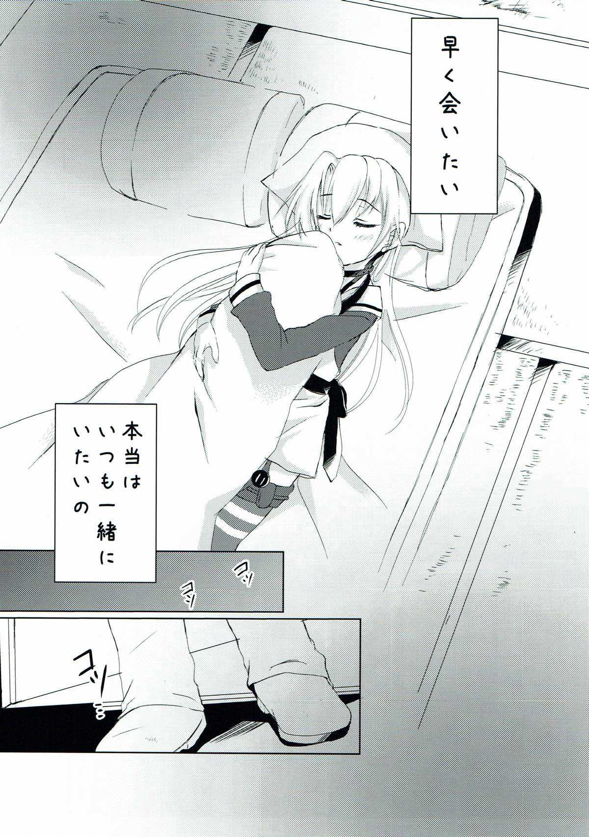 Anata to Watashi no Oomisoka. page 6 full