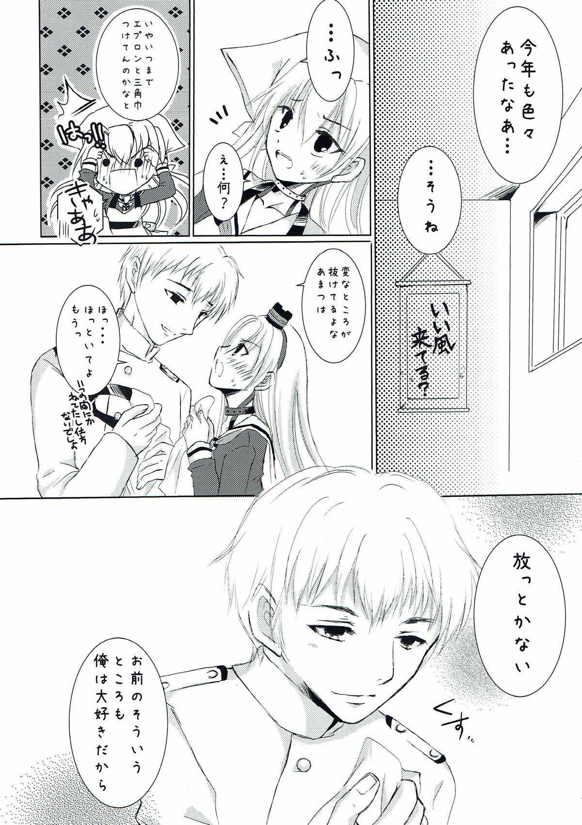 Anata to Watashi no Oomisoka. page 9 full