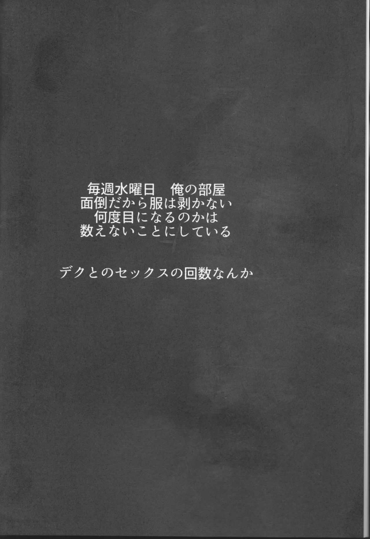Orokana Futari no Renshuu Kyoku page 3 full