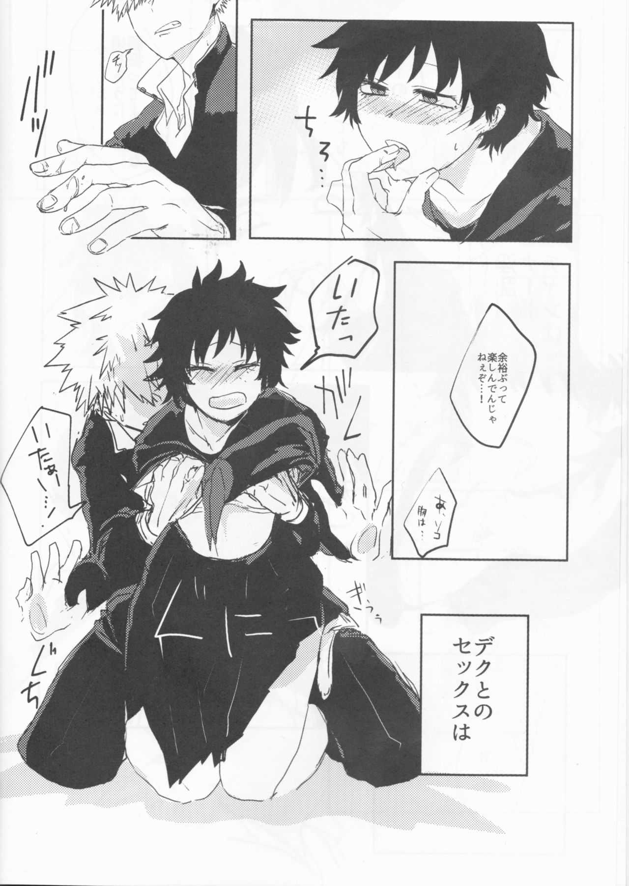 Orokana Futari no Renshuu Kyoku page 9 full