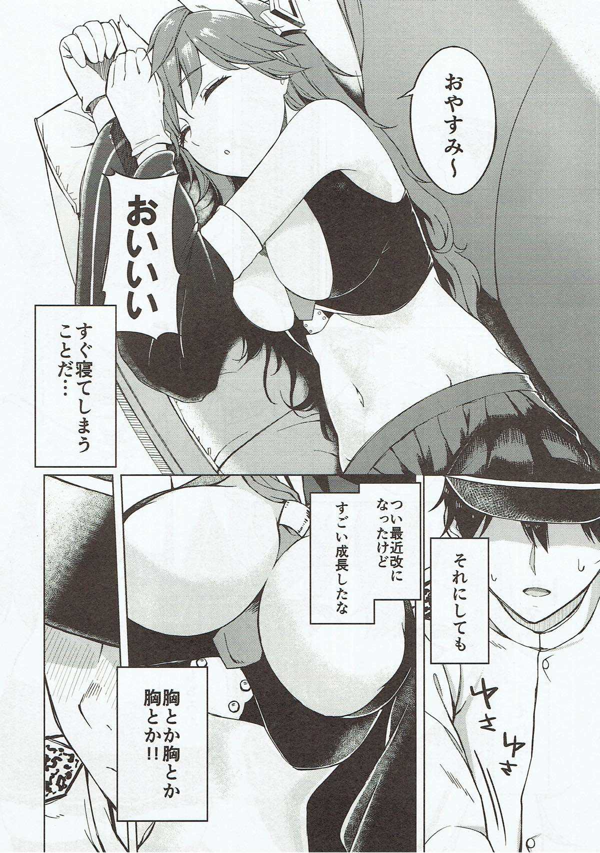 眠れる海の秘書 page 3 full