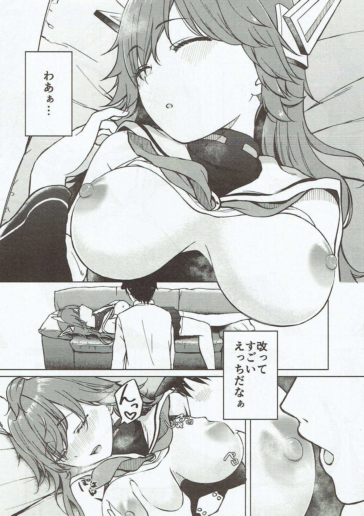 眠れる海の秘書 page 5 full