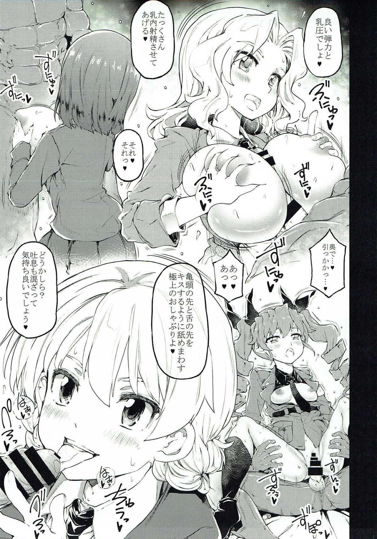 Senshadou page 8 full