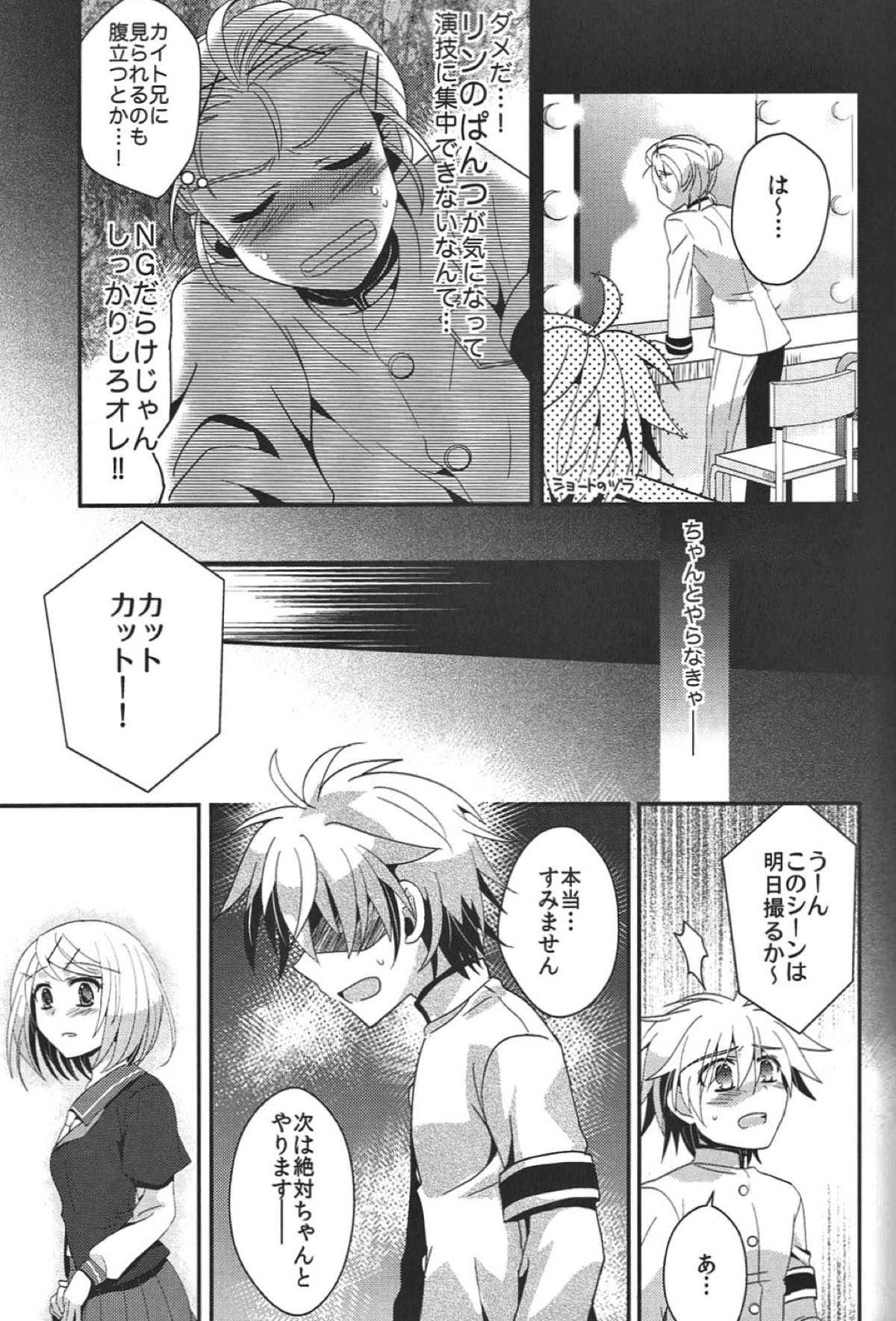 Aku no Seitokaichou HARD page 8 full